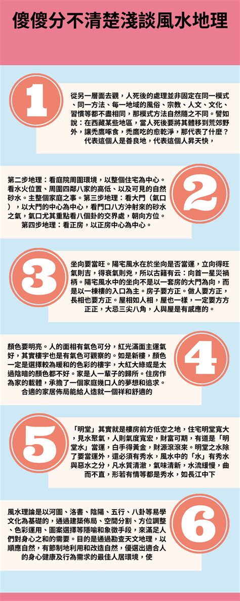 風水地理學|什麼是風水學？什麼是風水？風水的重要性